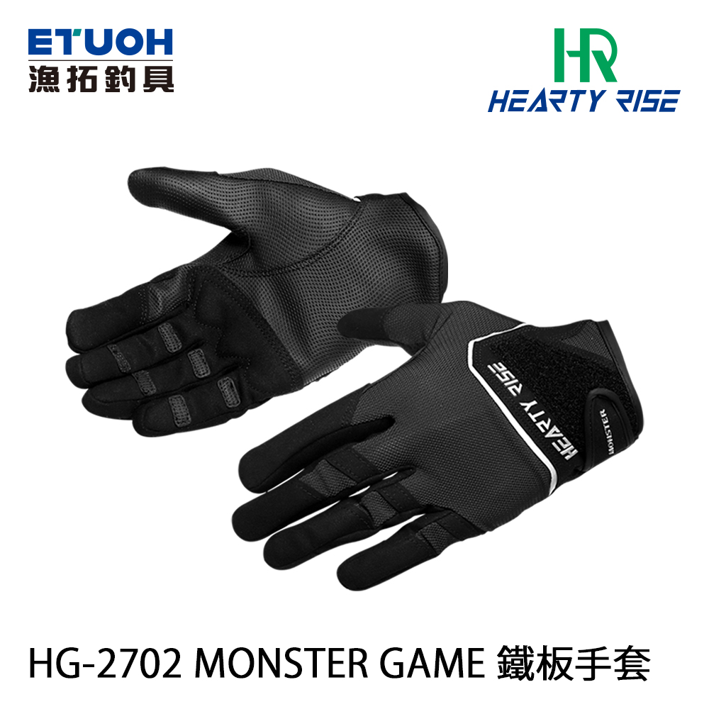 HR HG-2702 MONSTER GAME [鐵板手套]